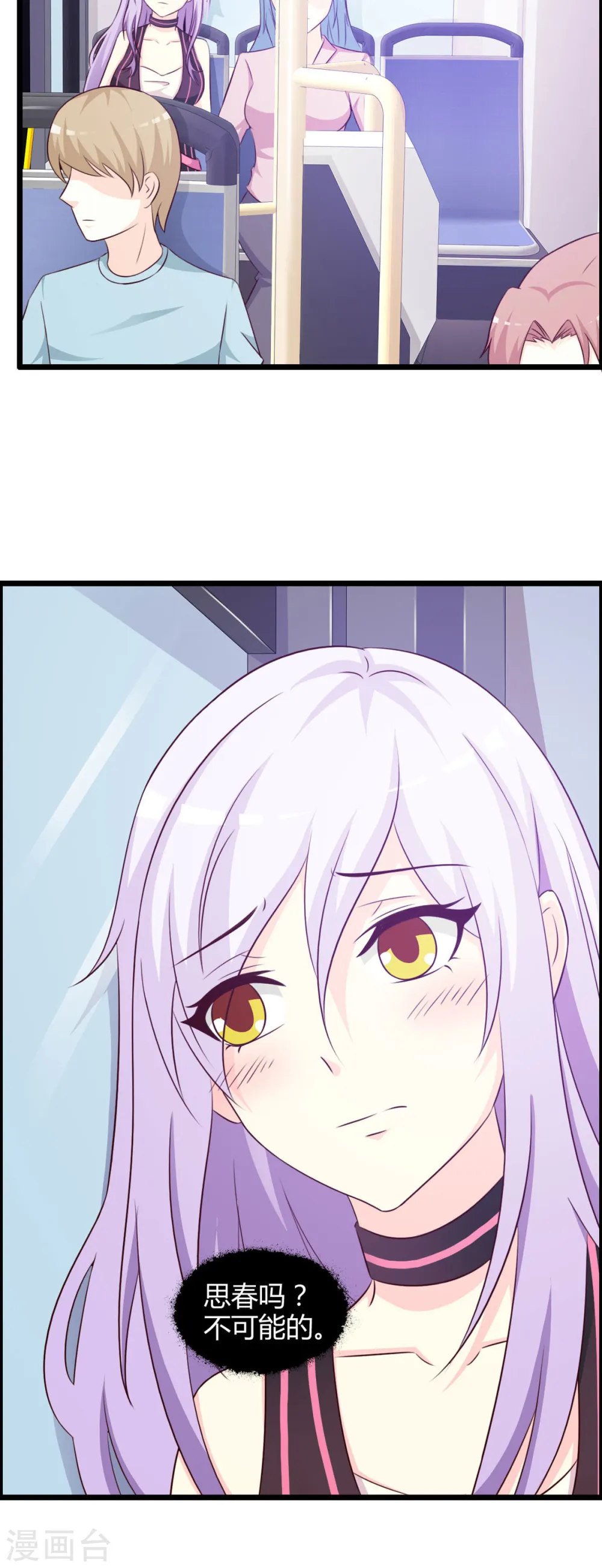 第44话 第3页