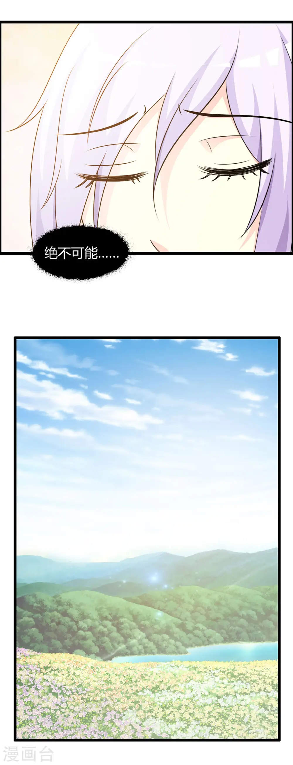第44话 第4页