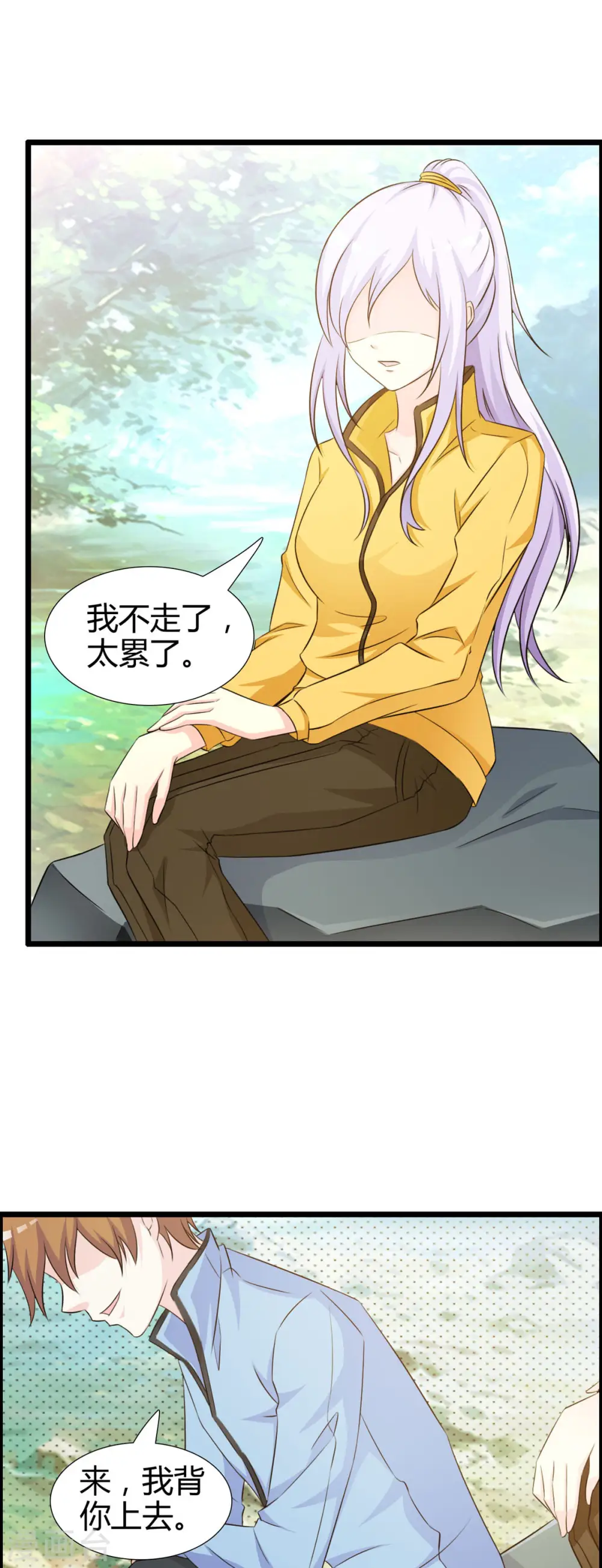 第44话 第5页