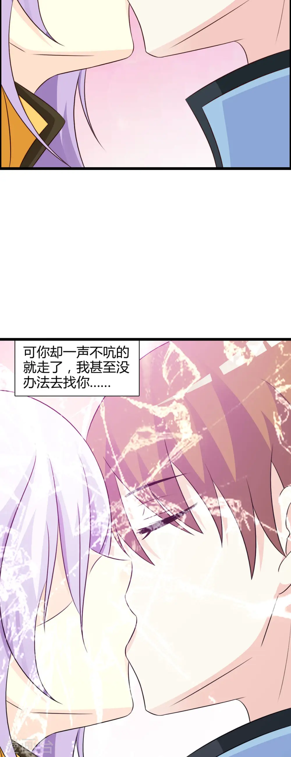 第44话 第9页