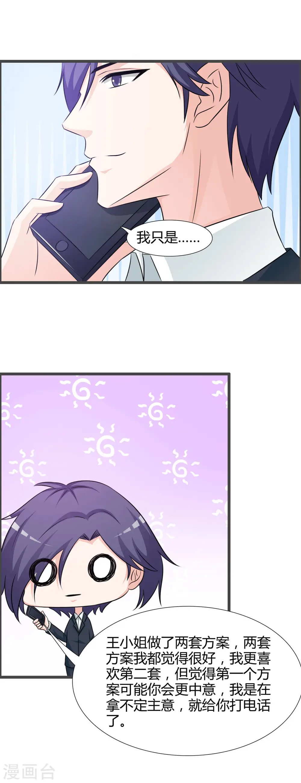 第43话 第1页