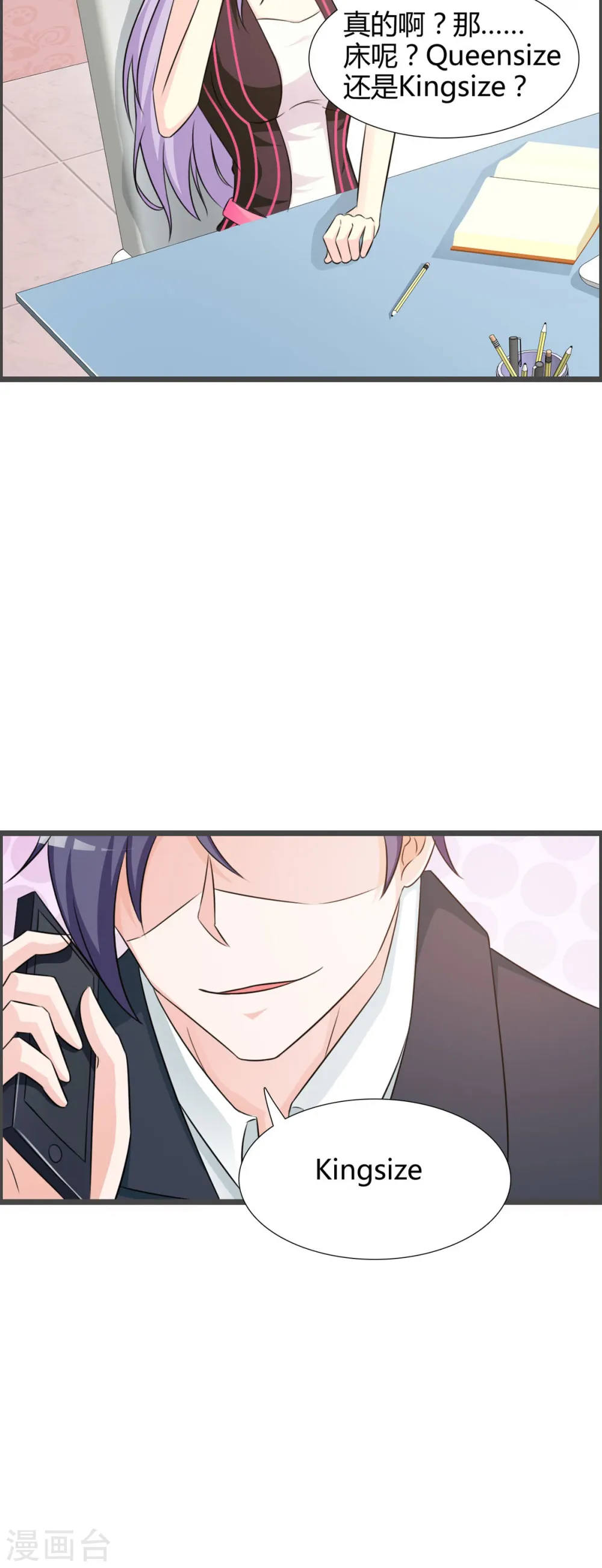 第43话 第3页