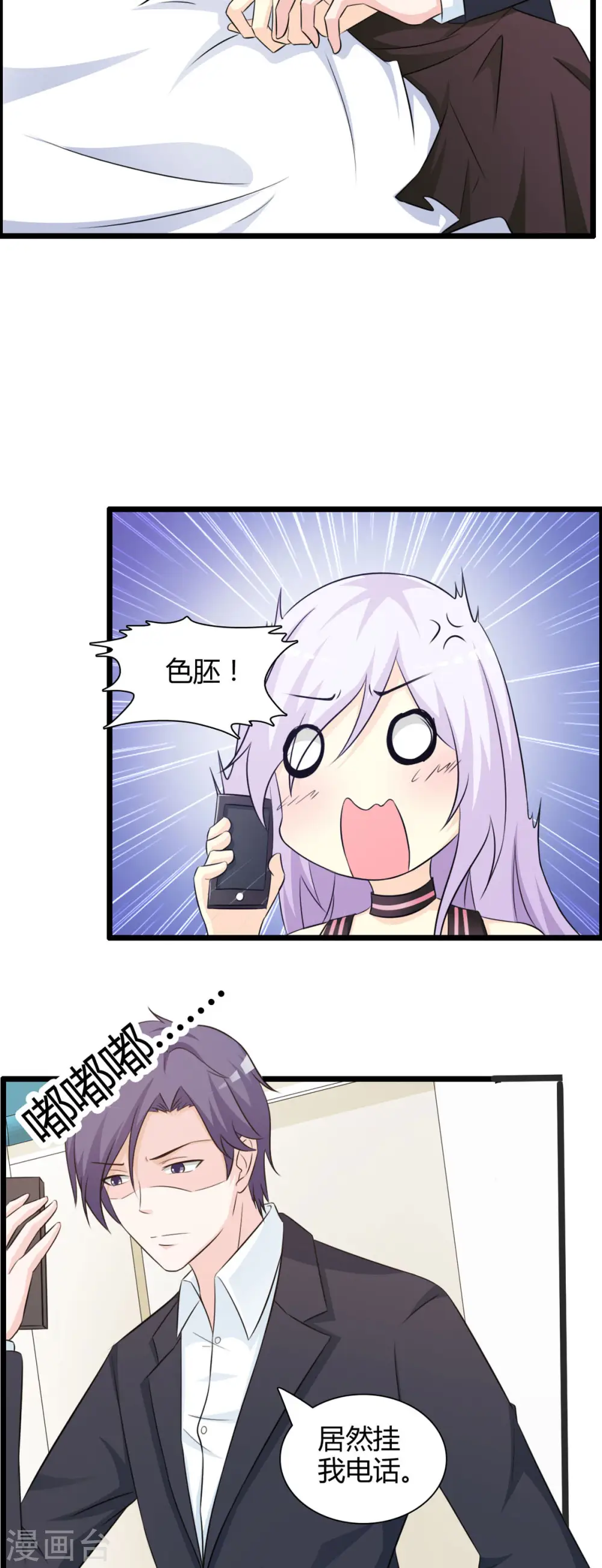 第43话 第5页