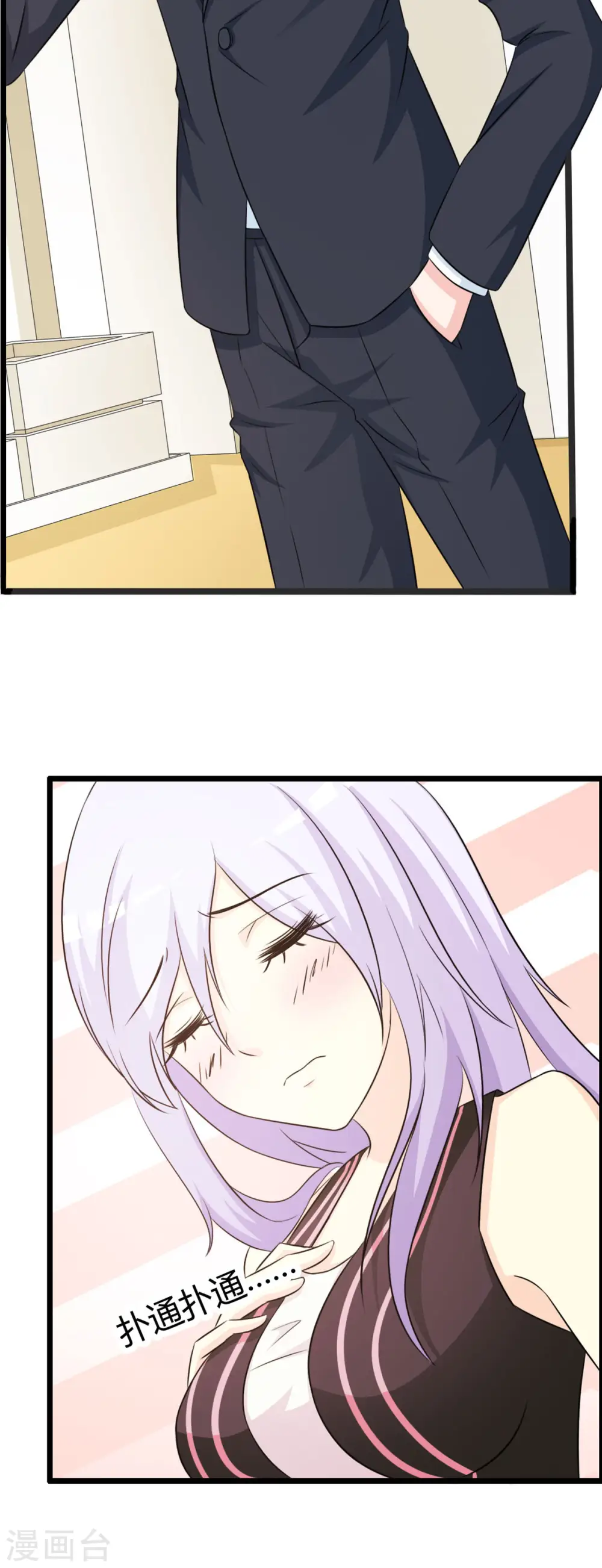 第43话 第6页