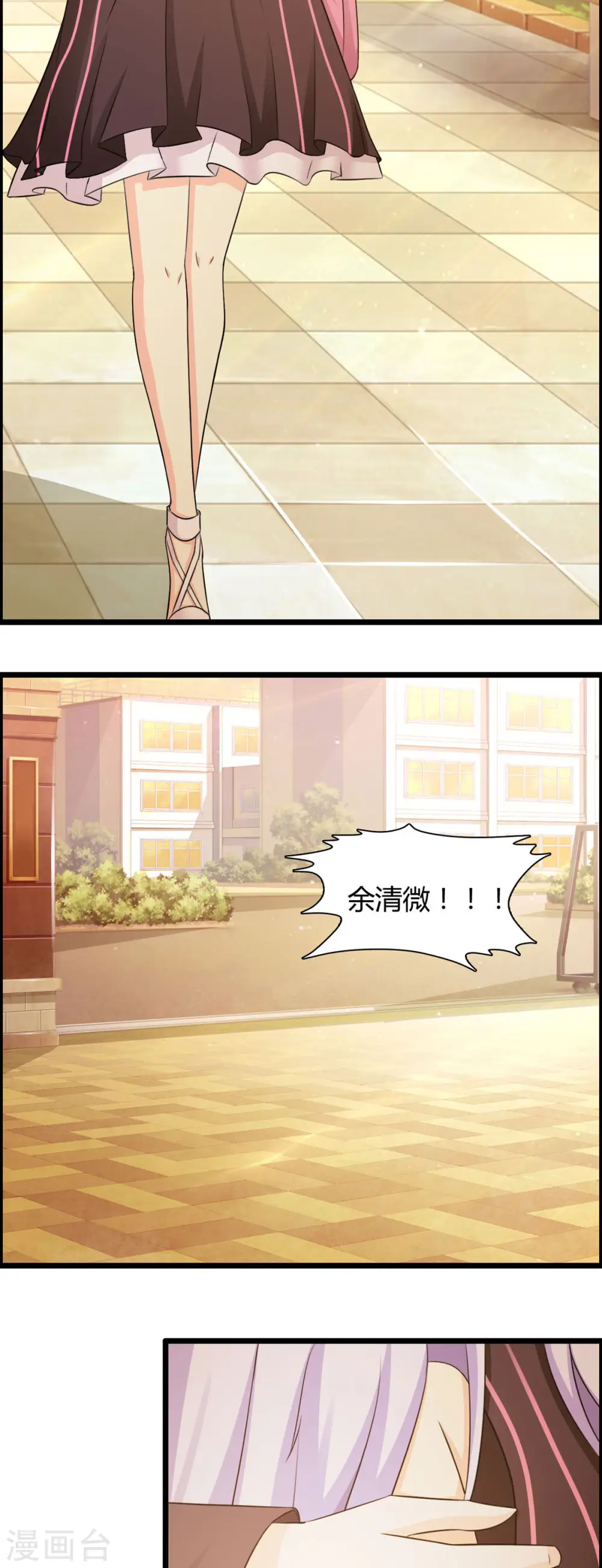 第43话 第8页