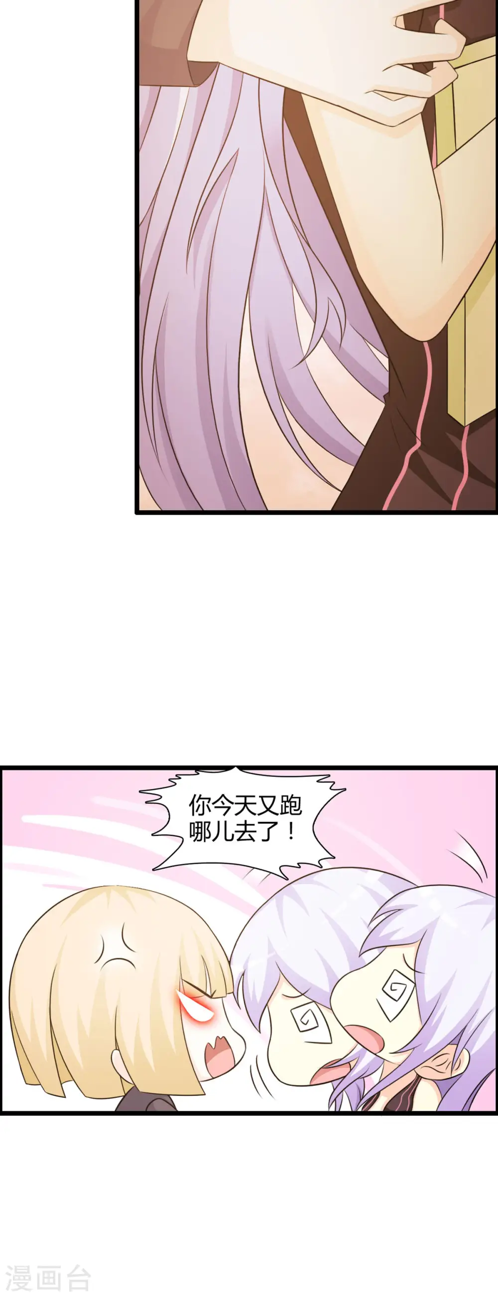 第43话 第9页