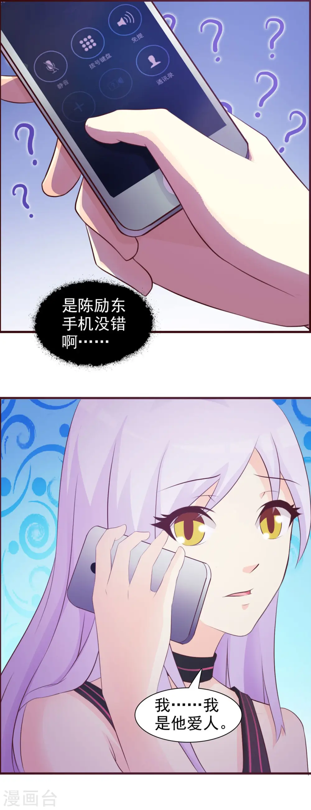 第42话 第1页