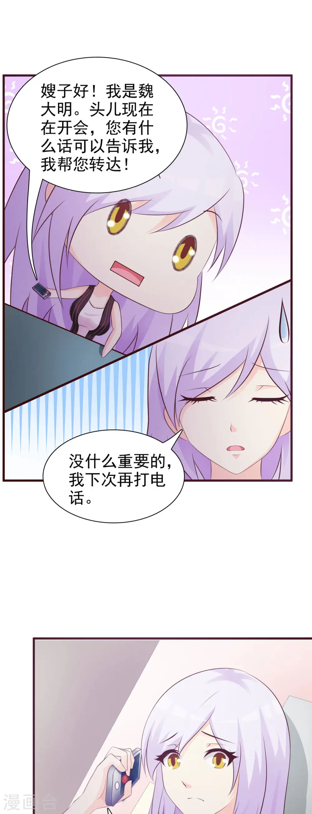 第42话 第2页