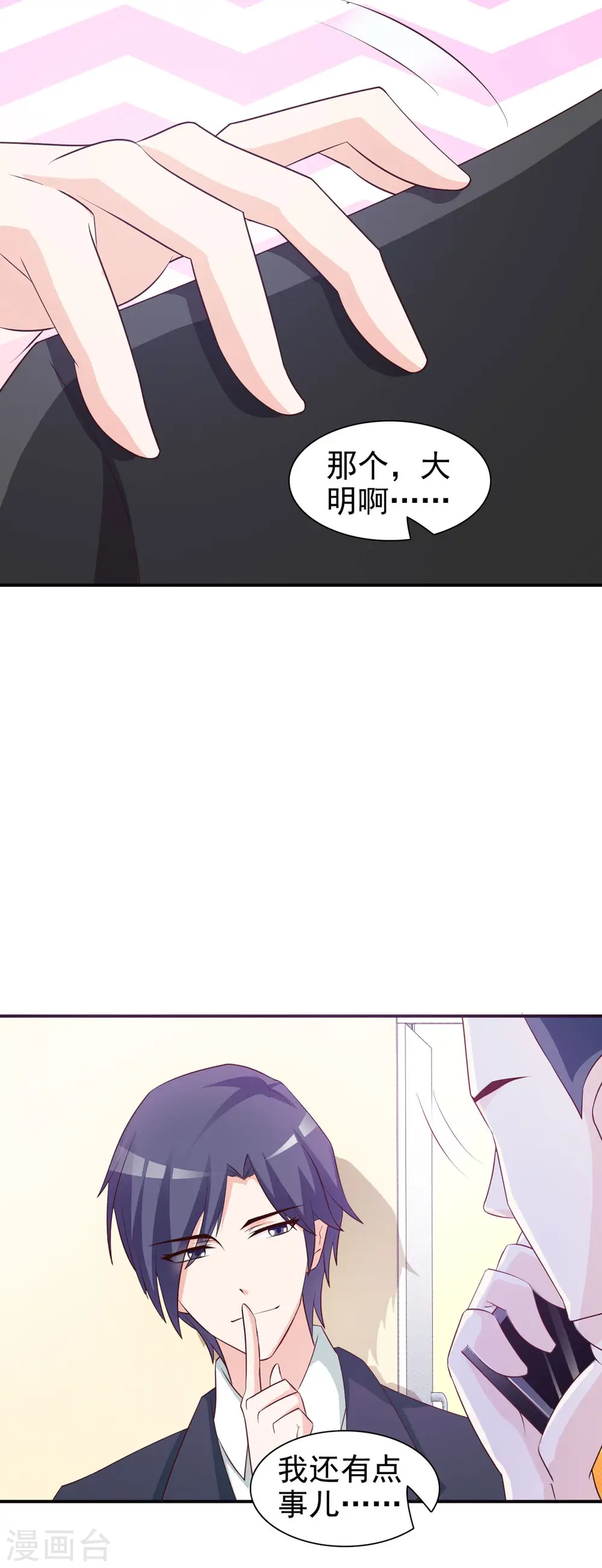 第42话 第4页