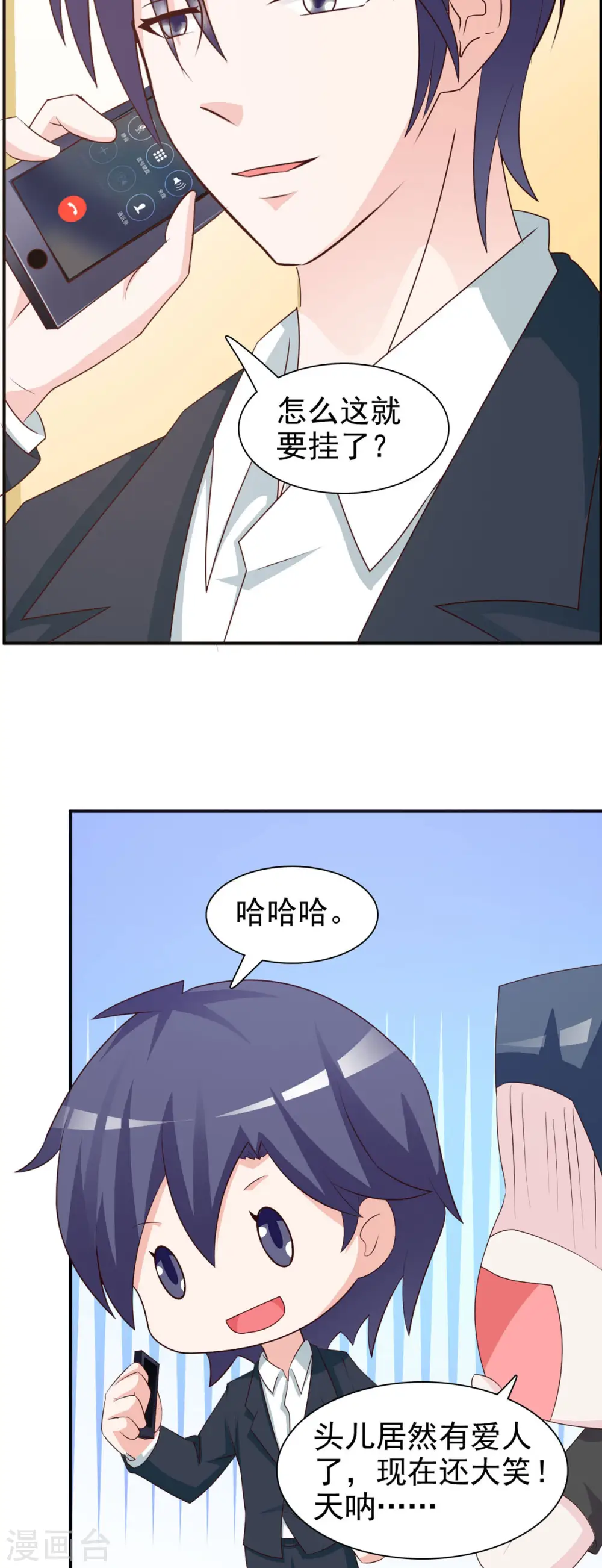 第42话 第6页