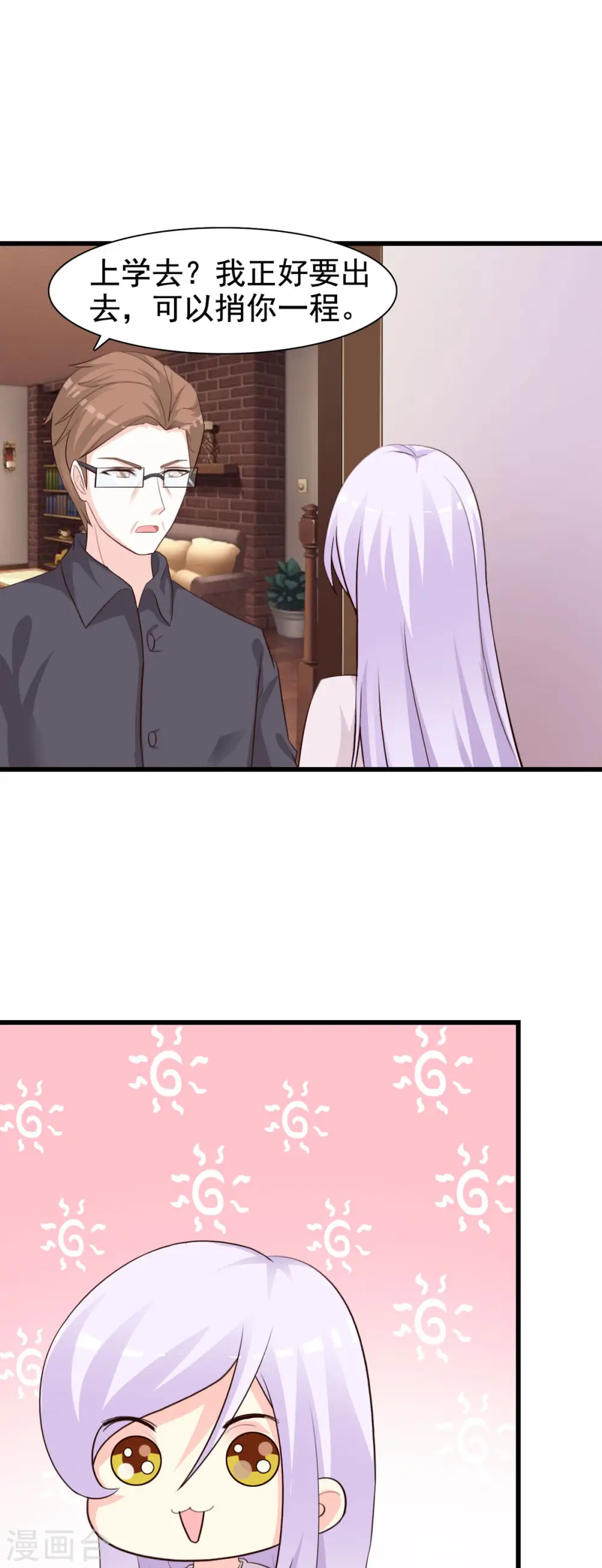 第40话 第5页