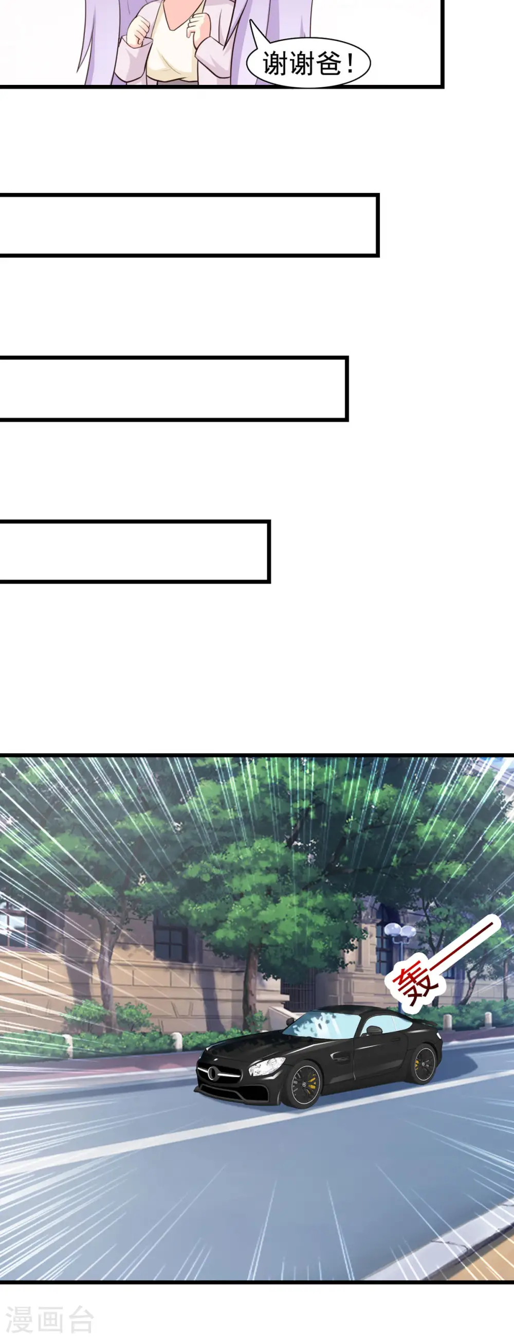 第40话 第6页