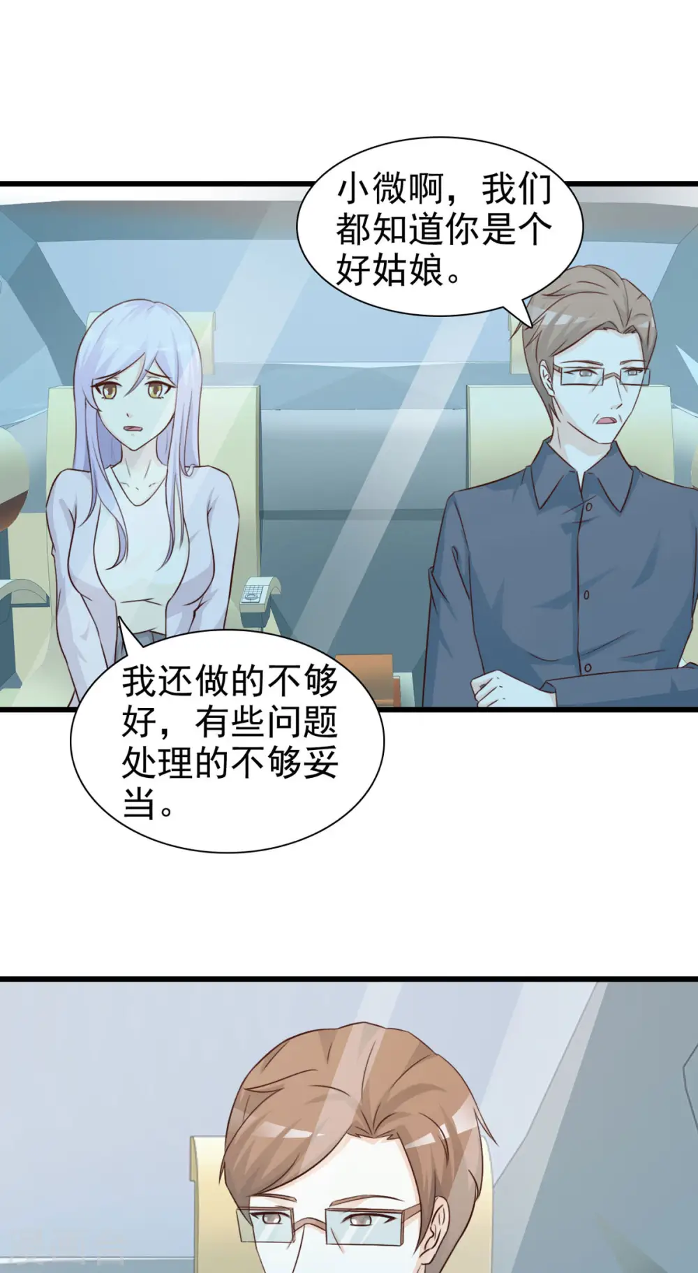第40话 第7页