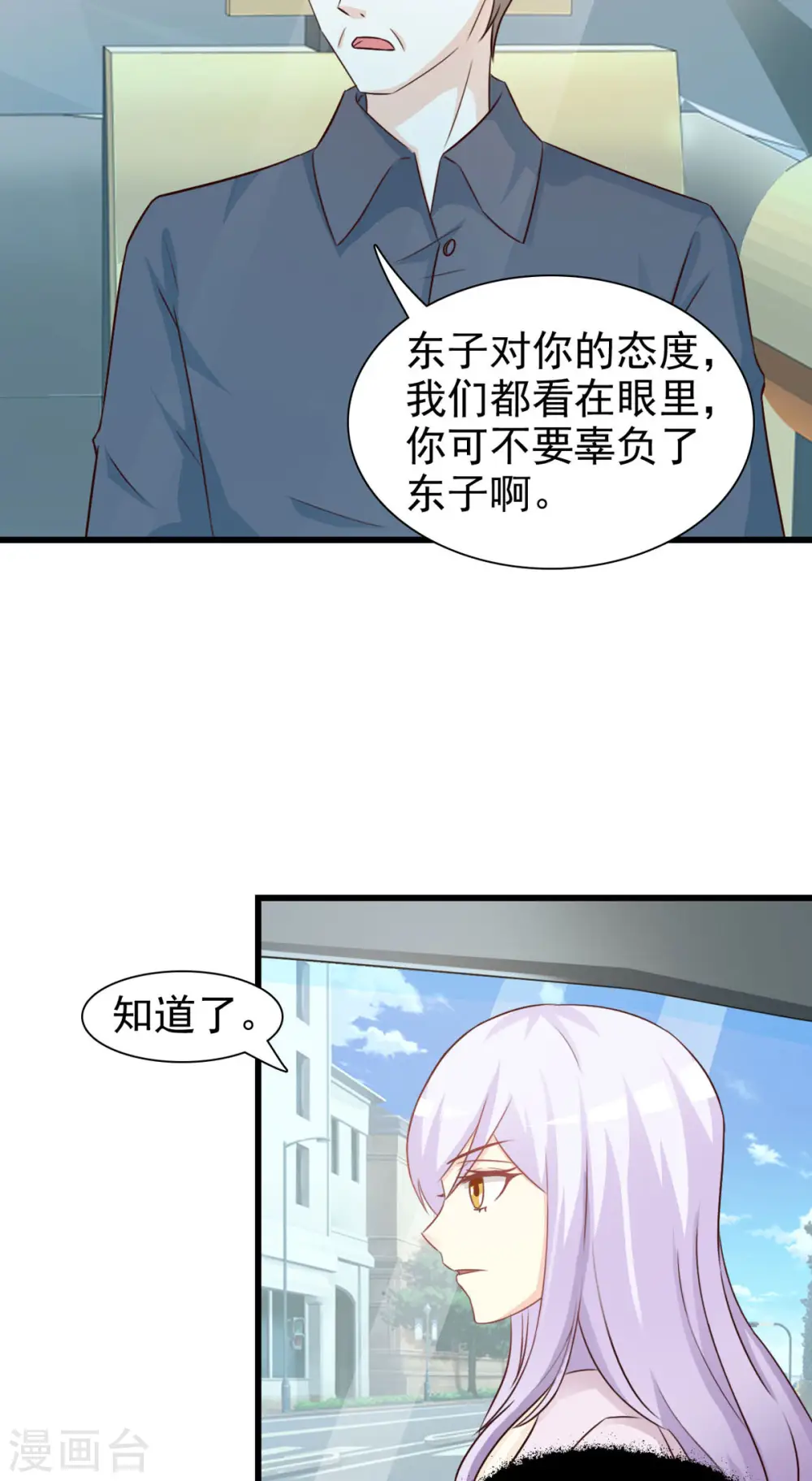 第40话 第8页