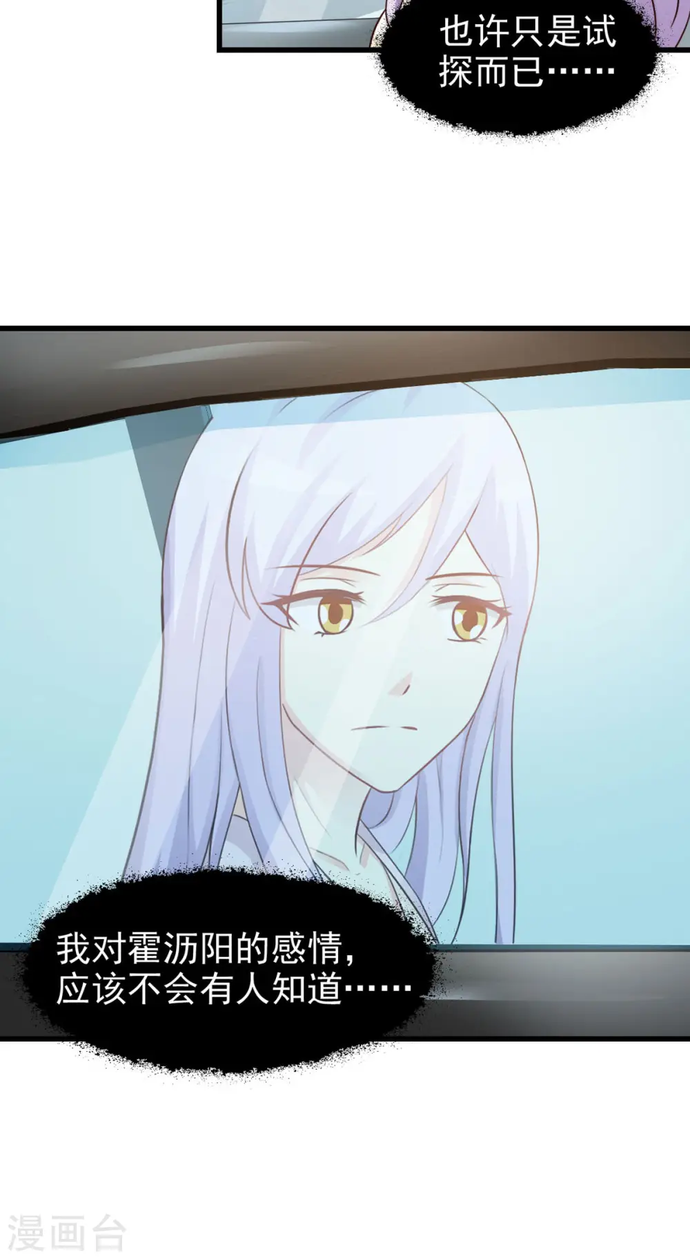 第40话 第9页