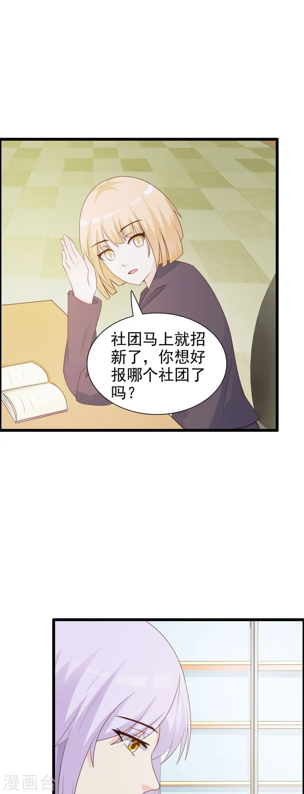 第41话 第2页