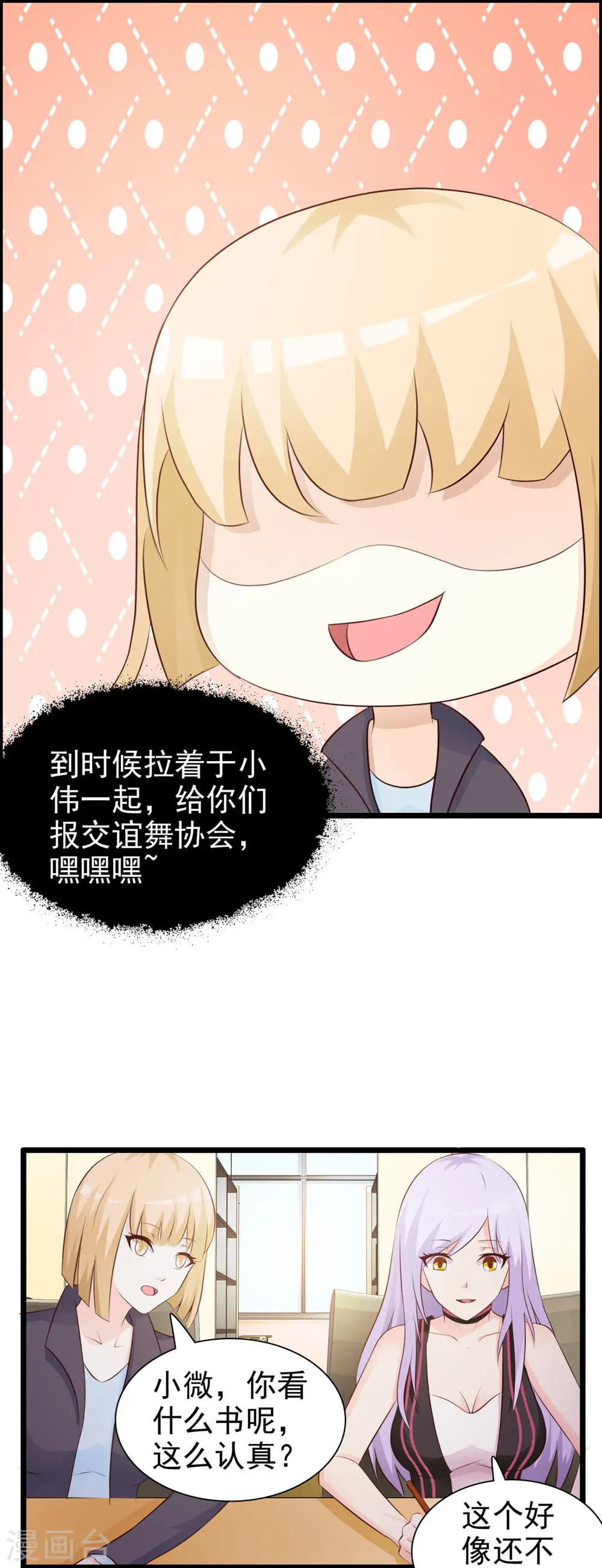 第41话 第4页
