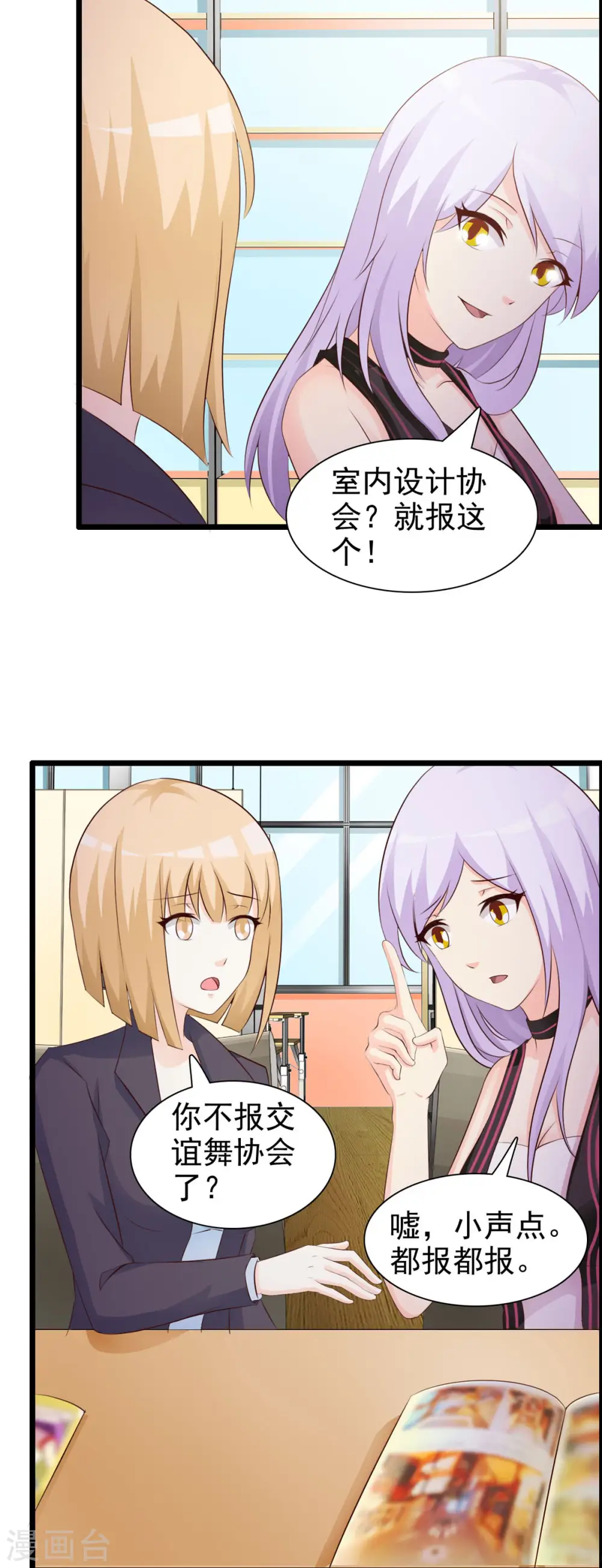第41话 第6页