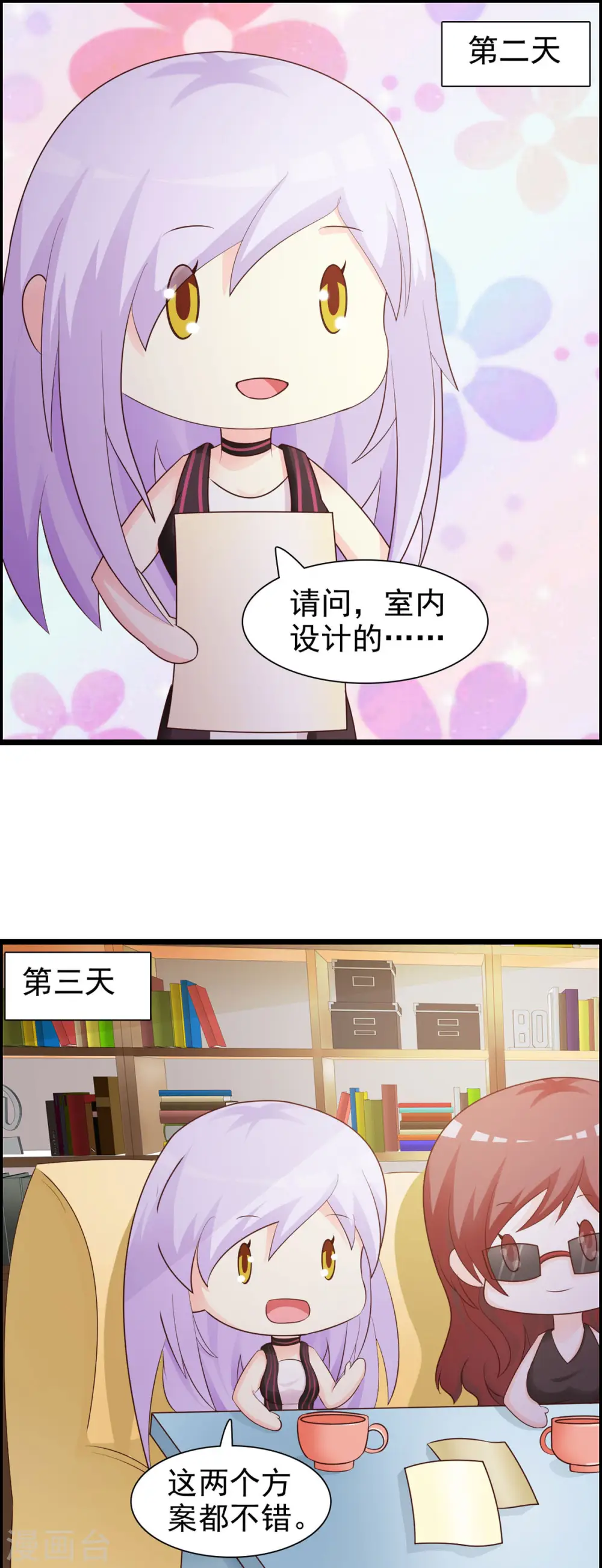 第41话 第7页