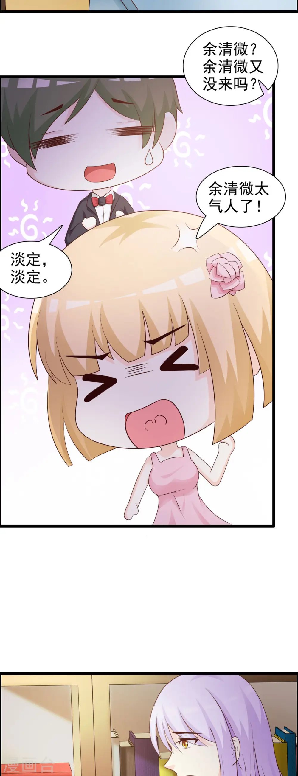 第41话 第8页