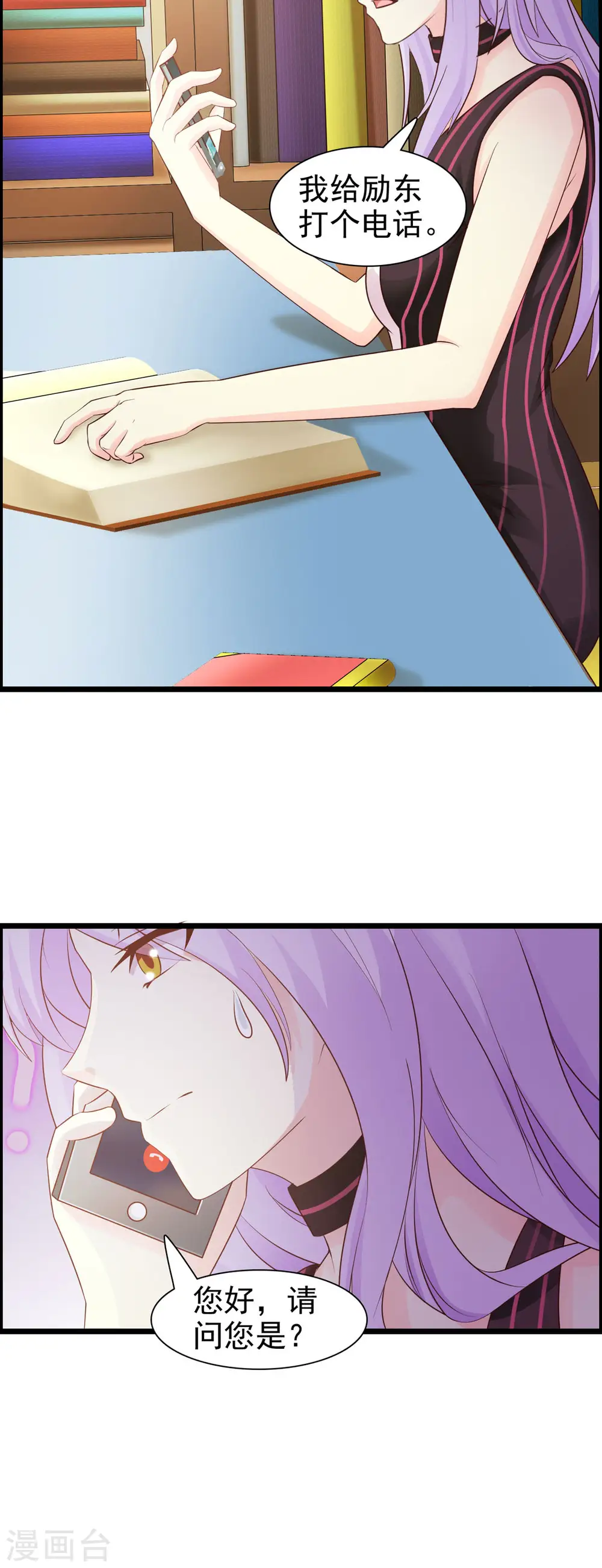 第41话 第9页