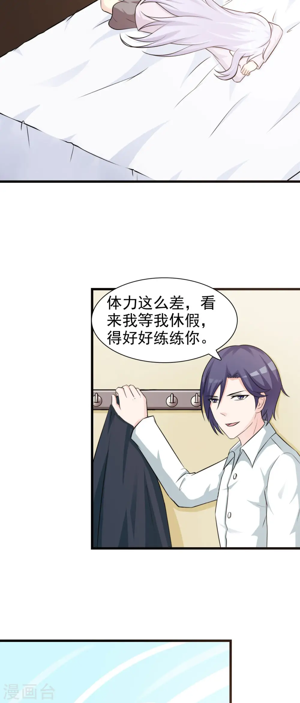 第39话 第2页