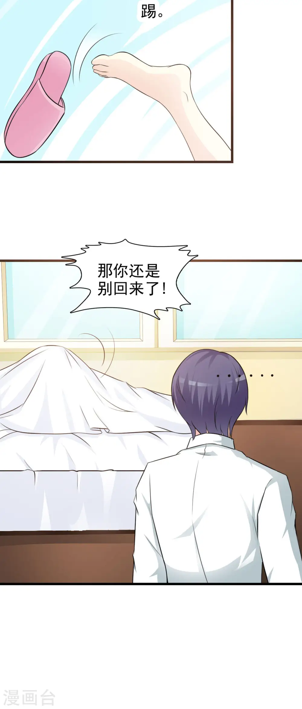 第39话 第3页