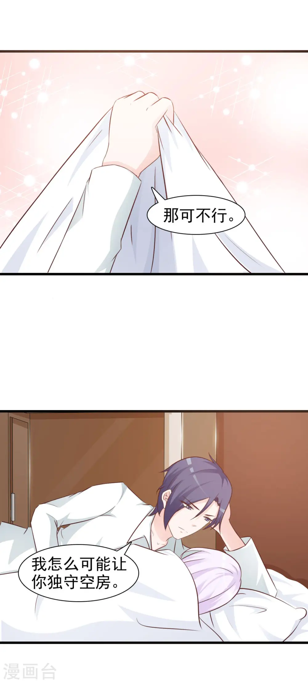 第39话 第4页
