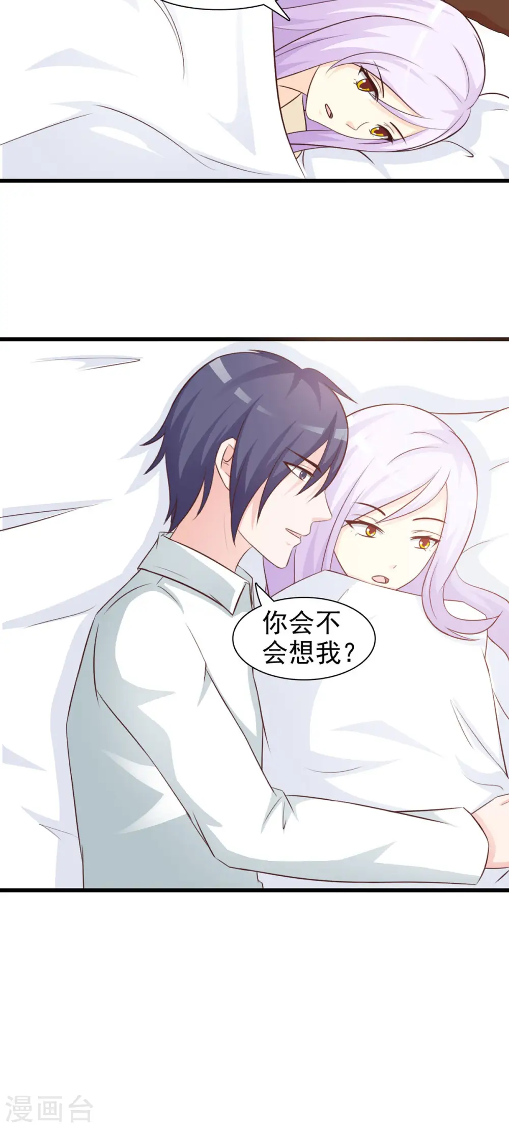 第39话 第6页