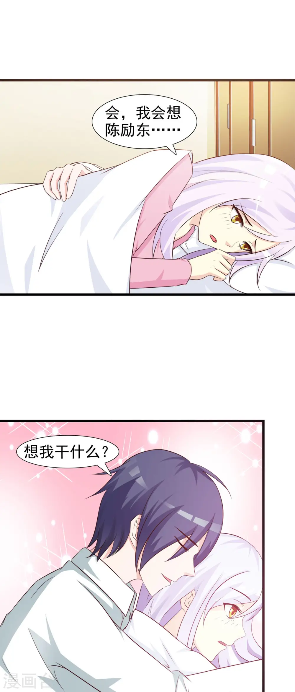 第39话 第7页