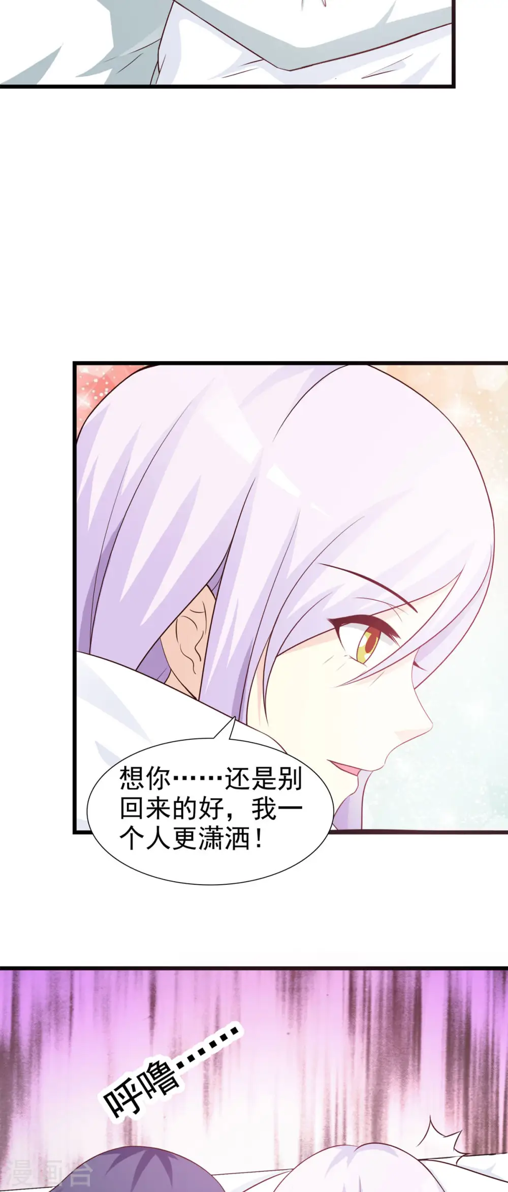 第39话 第8页