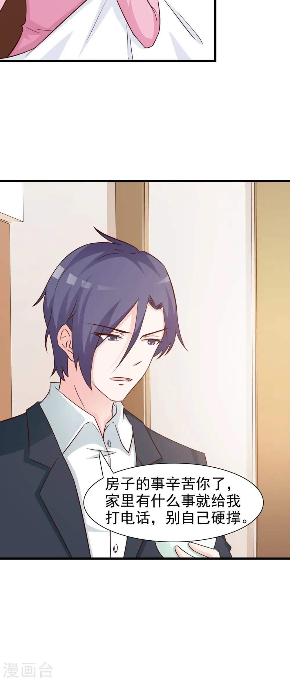 第39话 第13页