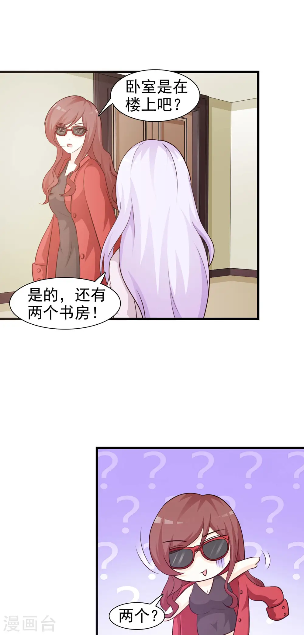 第38话 第1页