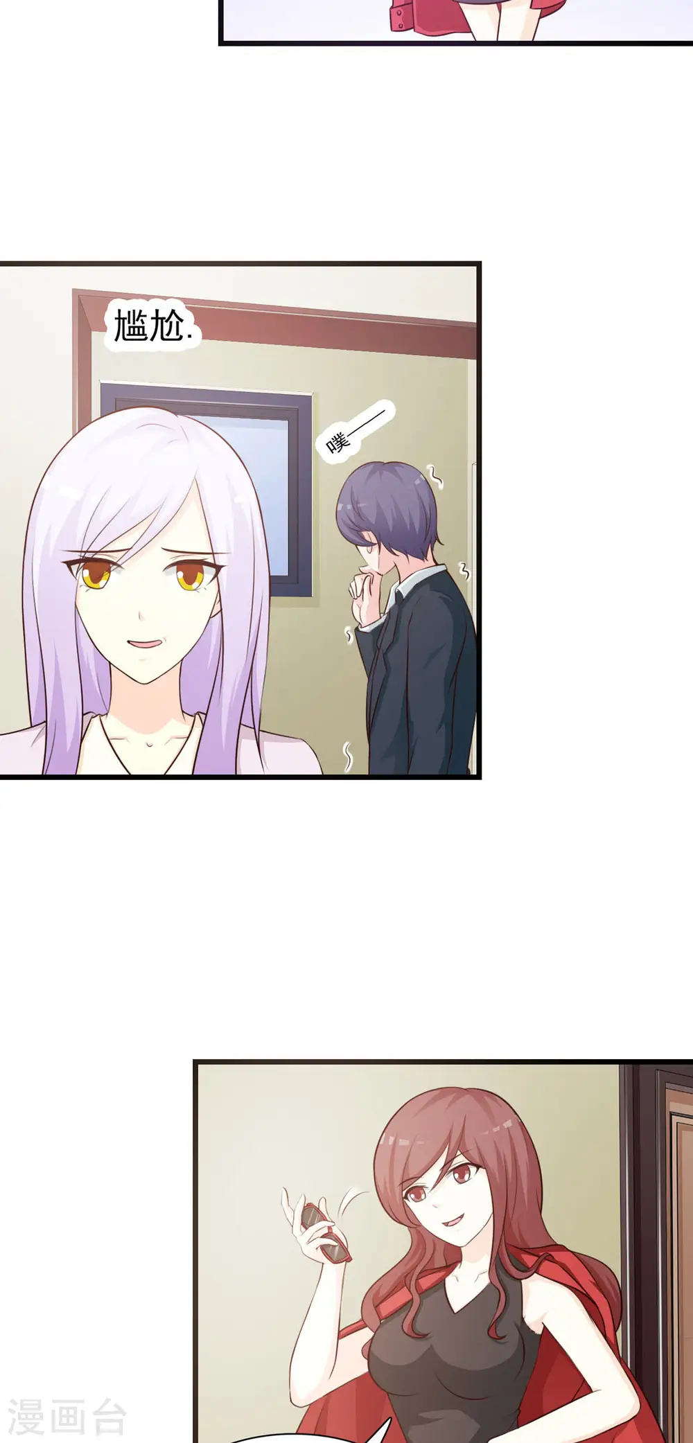 第38话 第2页