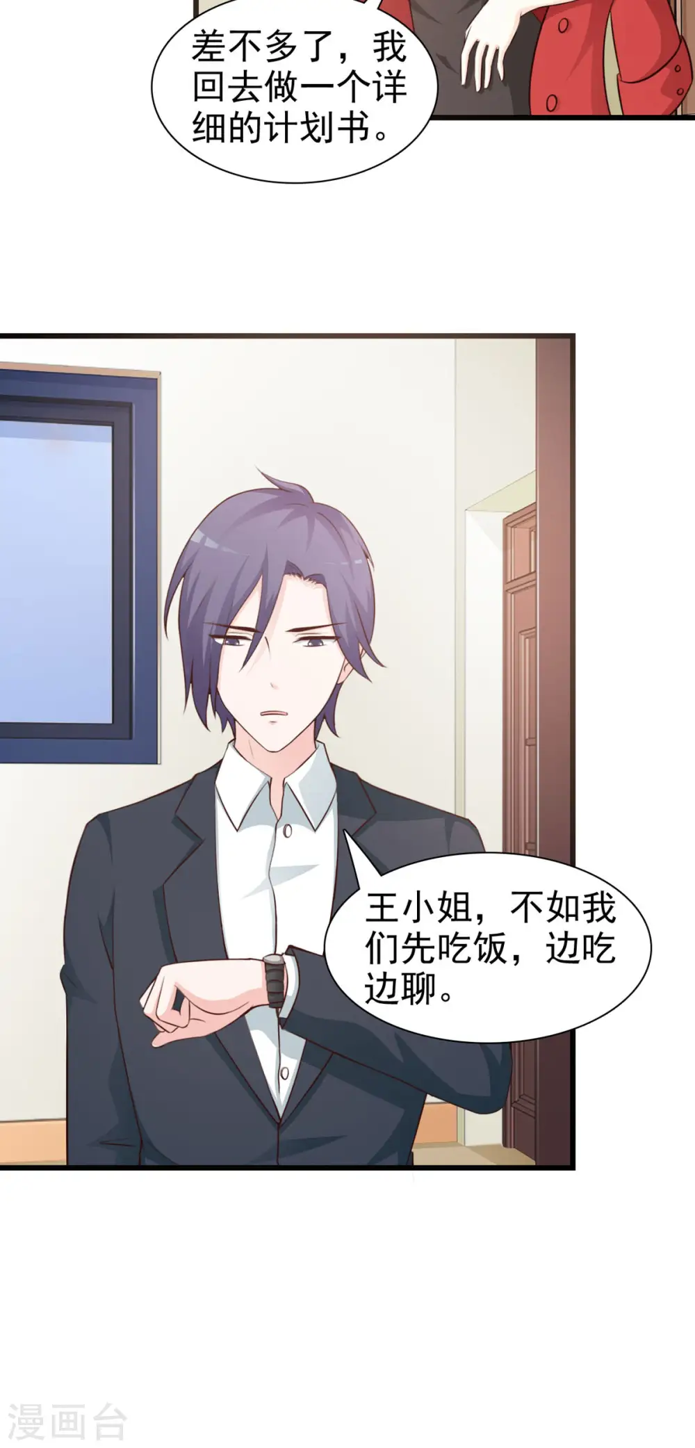 第38话 第3页