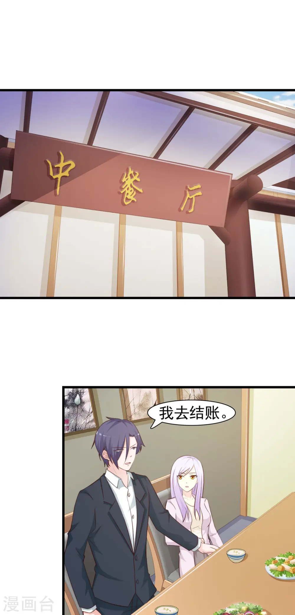 第38话 第4页