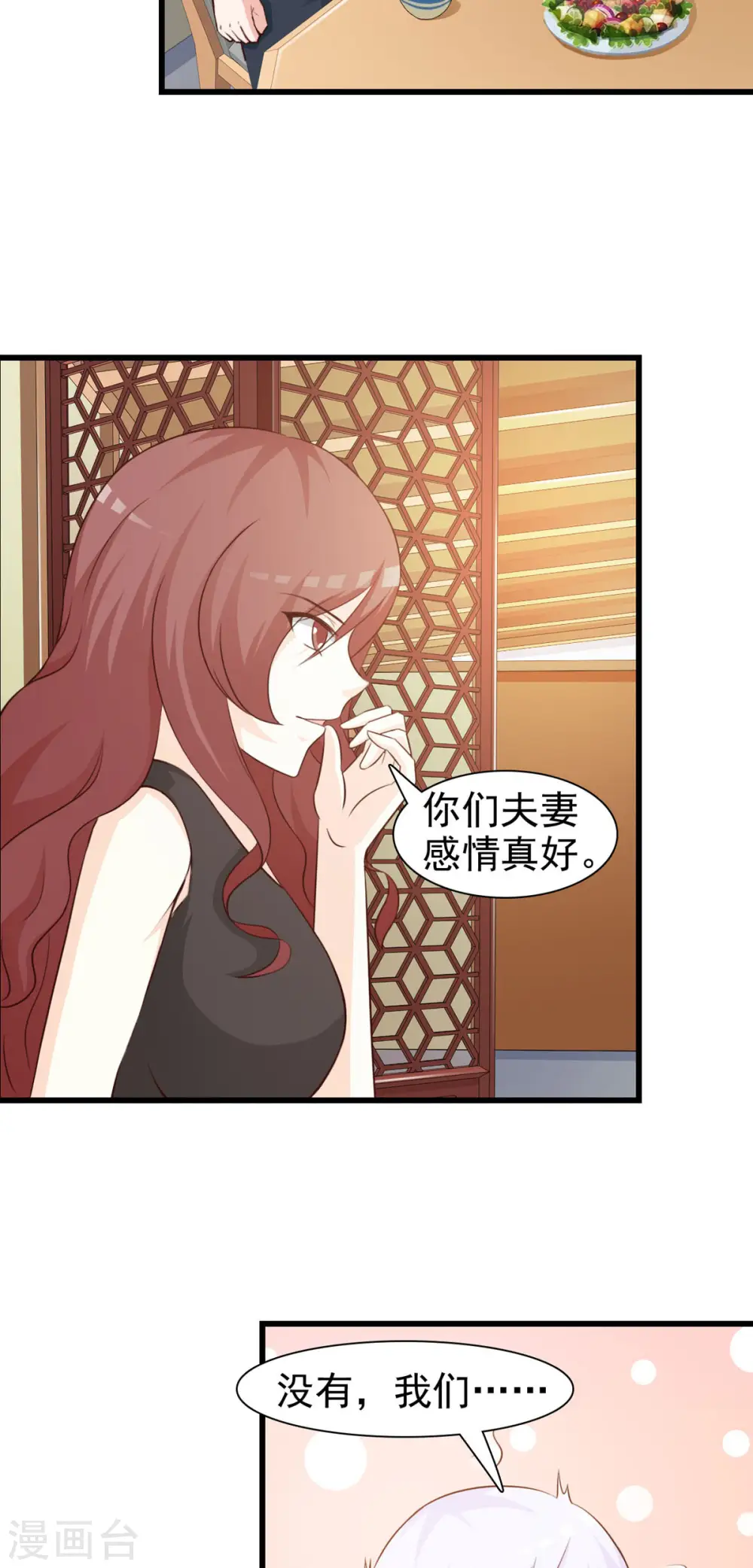 第38话 第5页
