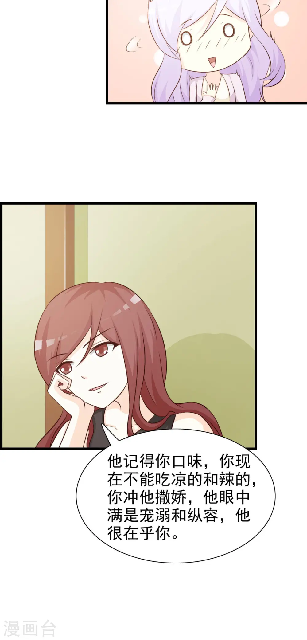 第38话 第6页