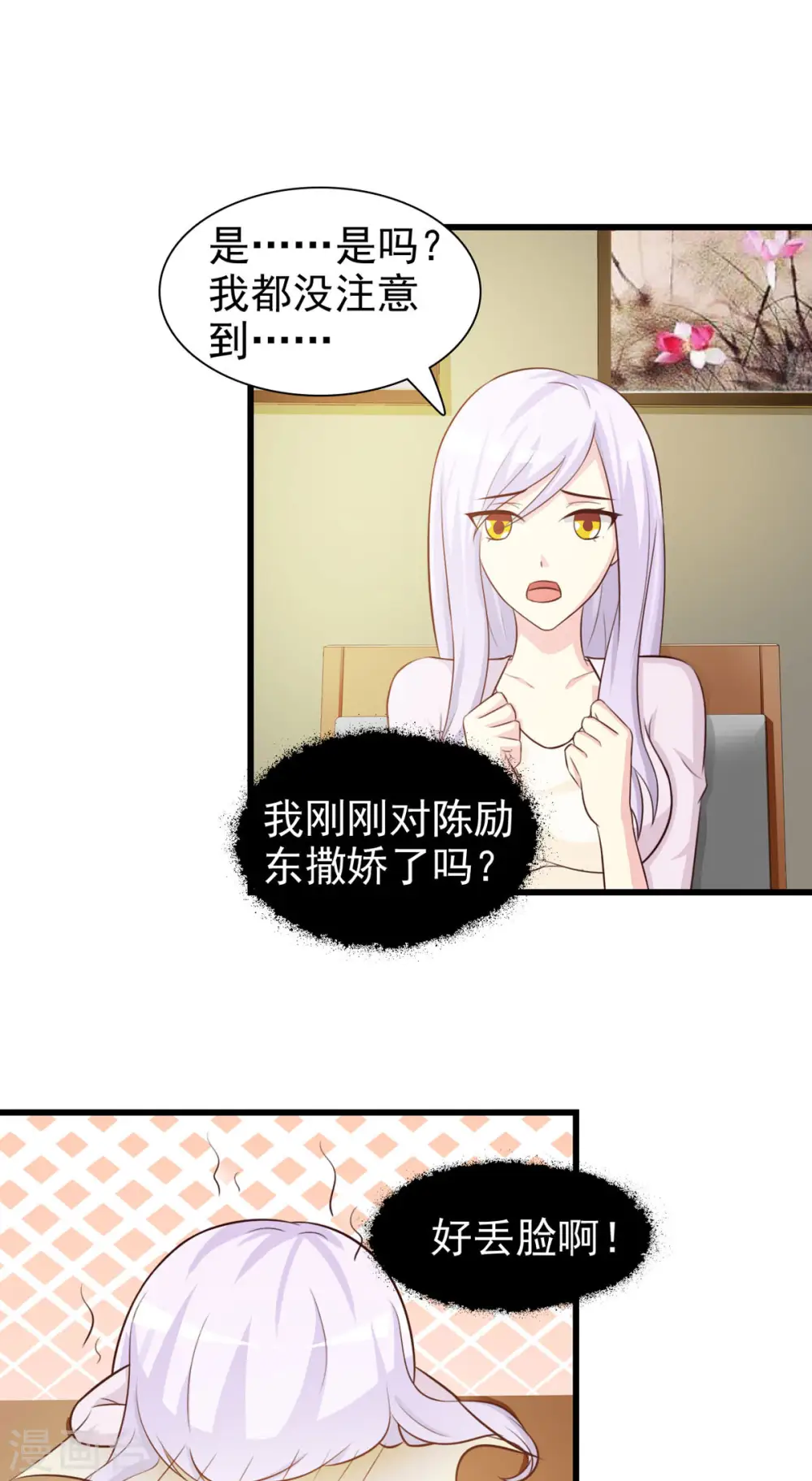 第38话 第7页
