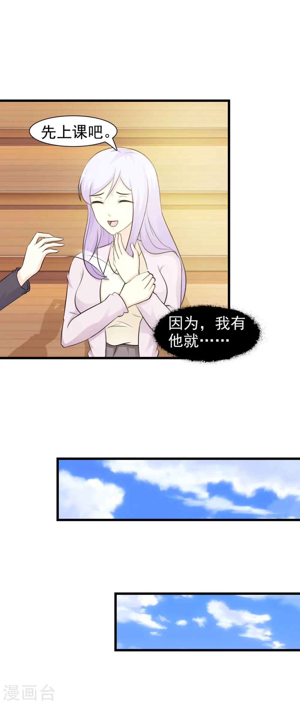 第36话 第1页