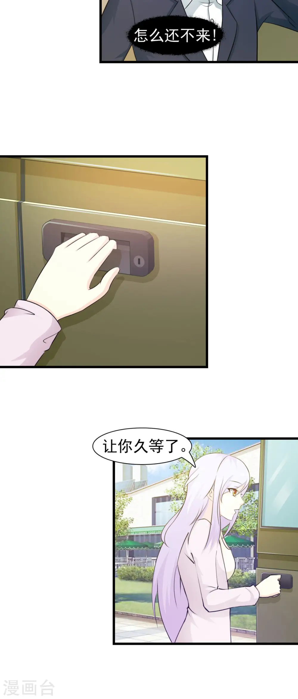 第36话 第3页