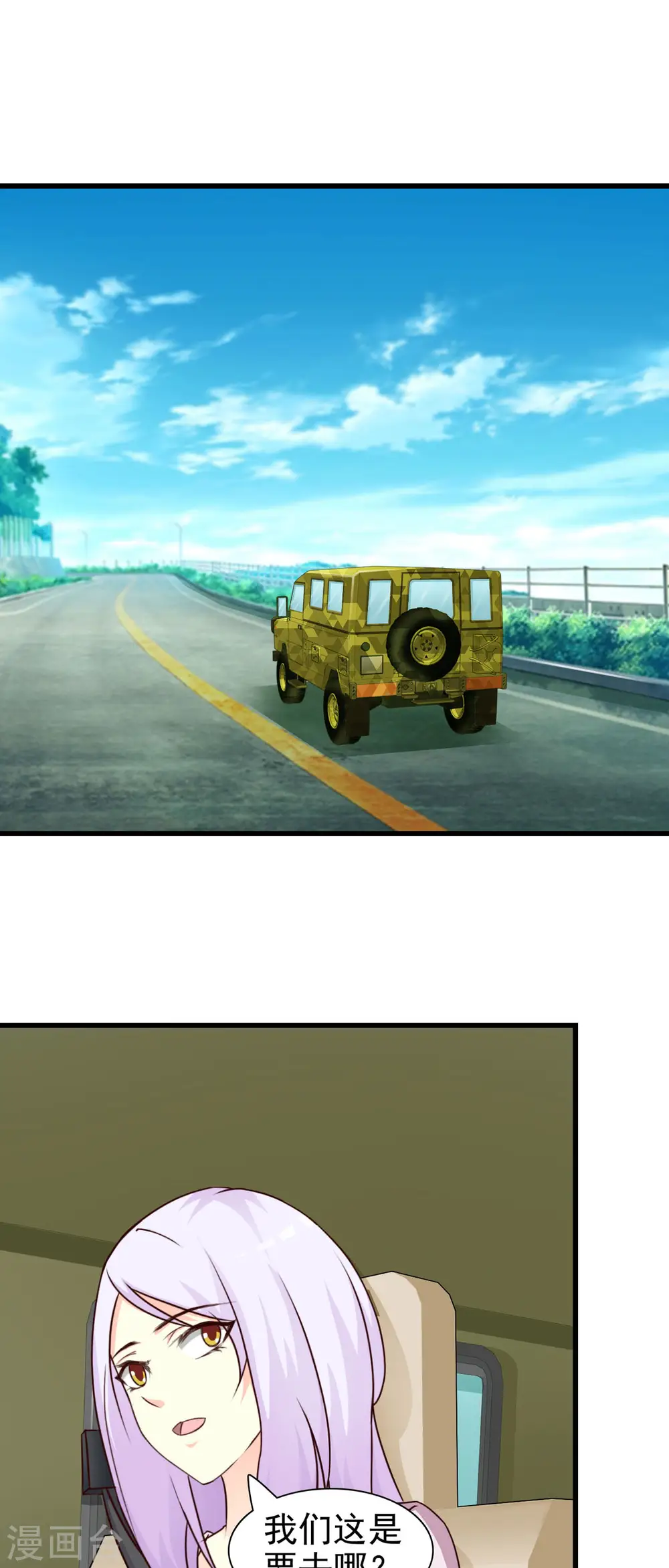 第36话 第4页