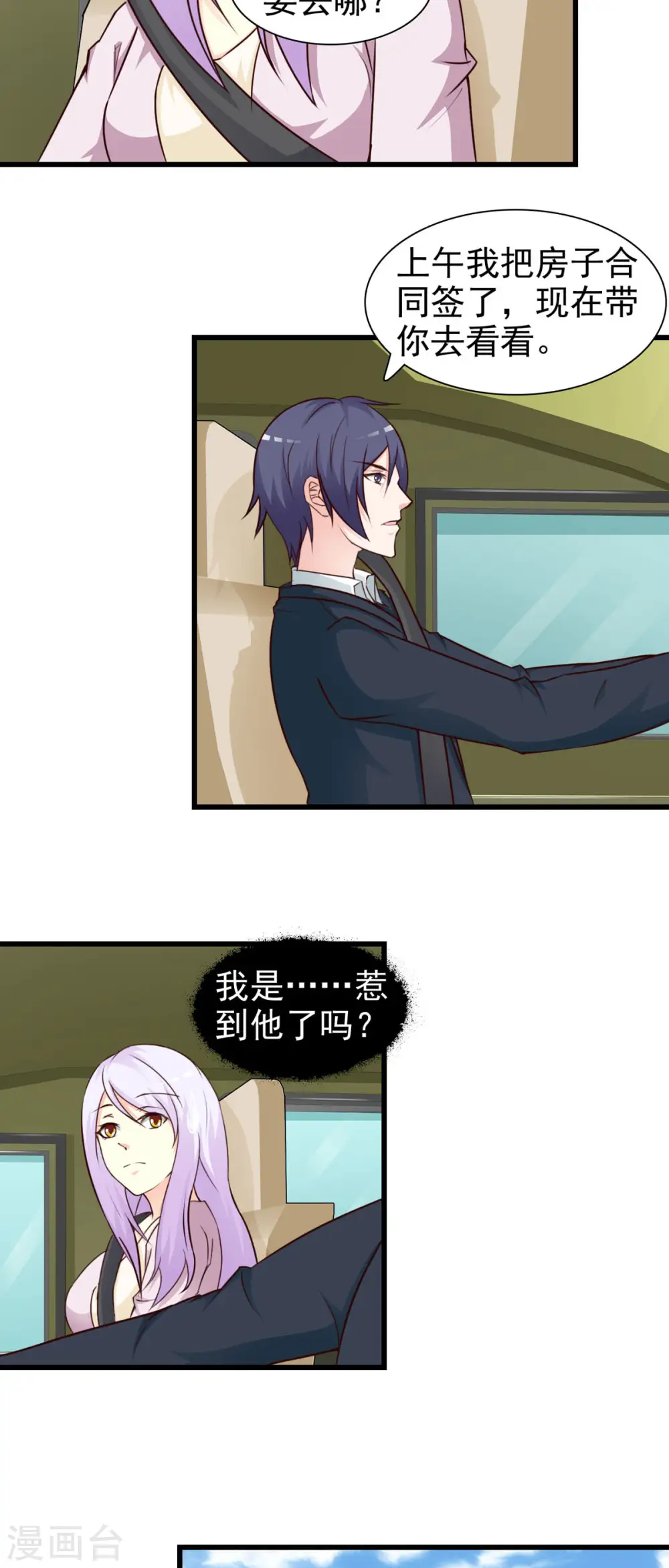 第36话 第5页