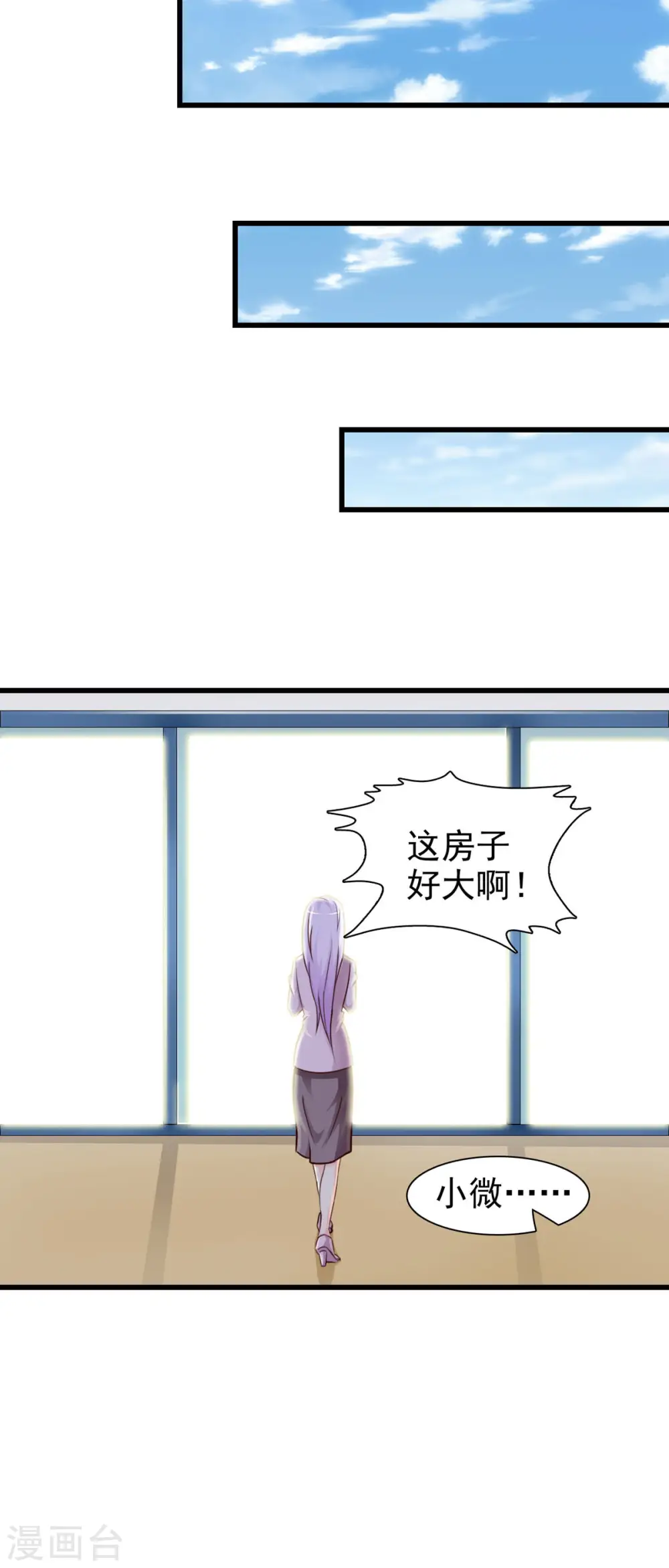 第36话 第6页