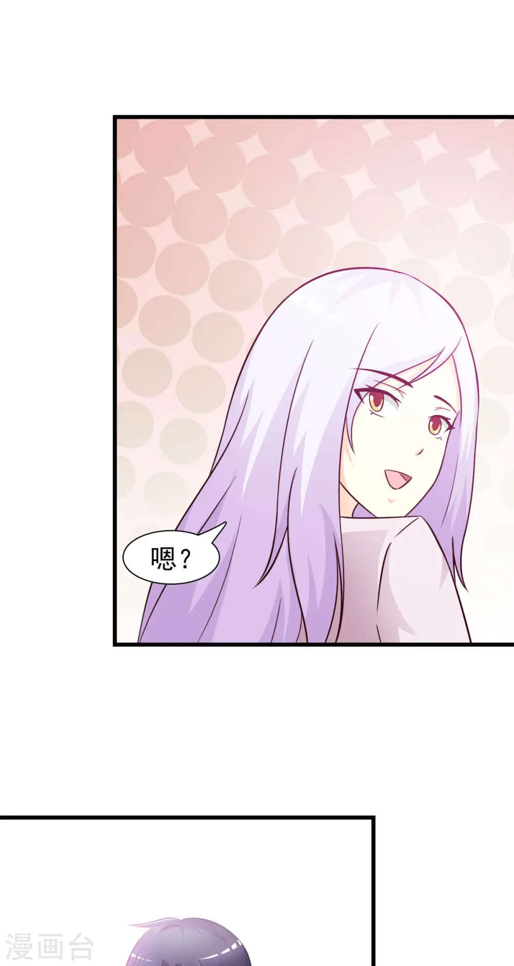 第36话 第7页