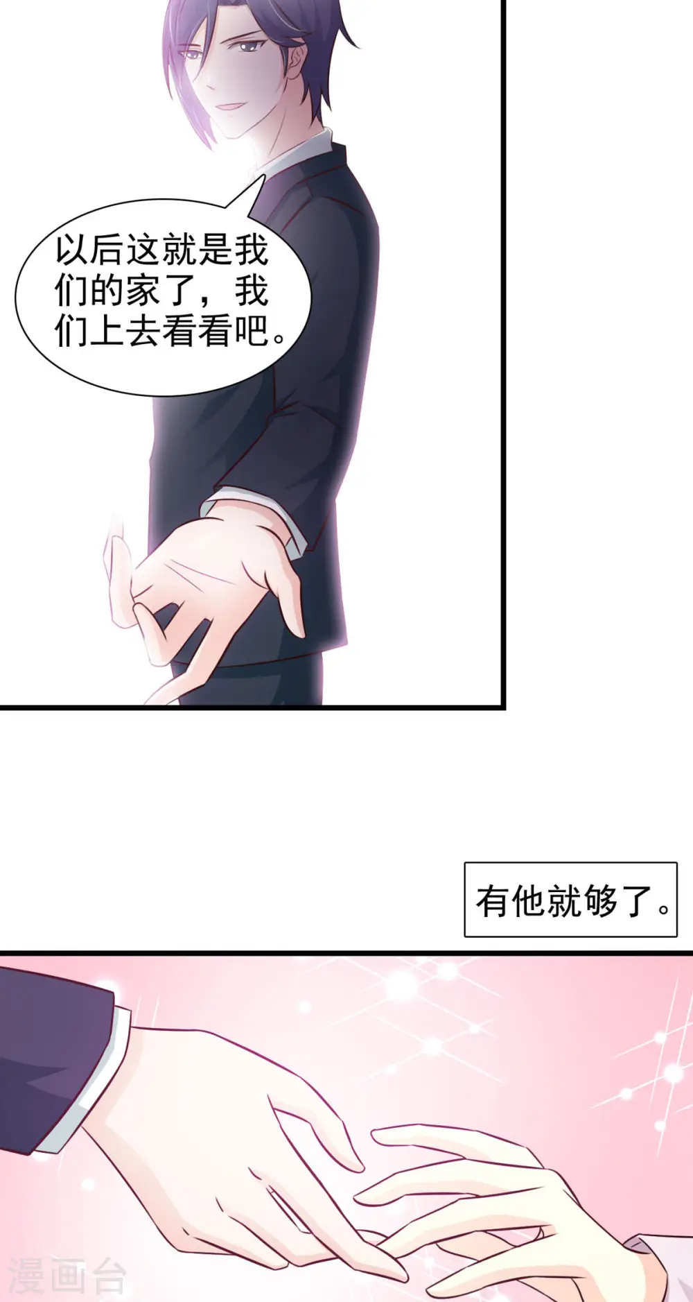 第36话 第8页
