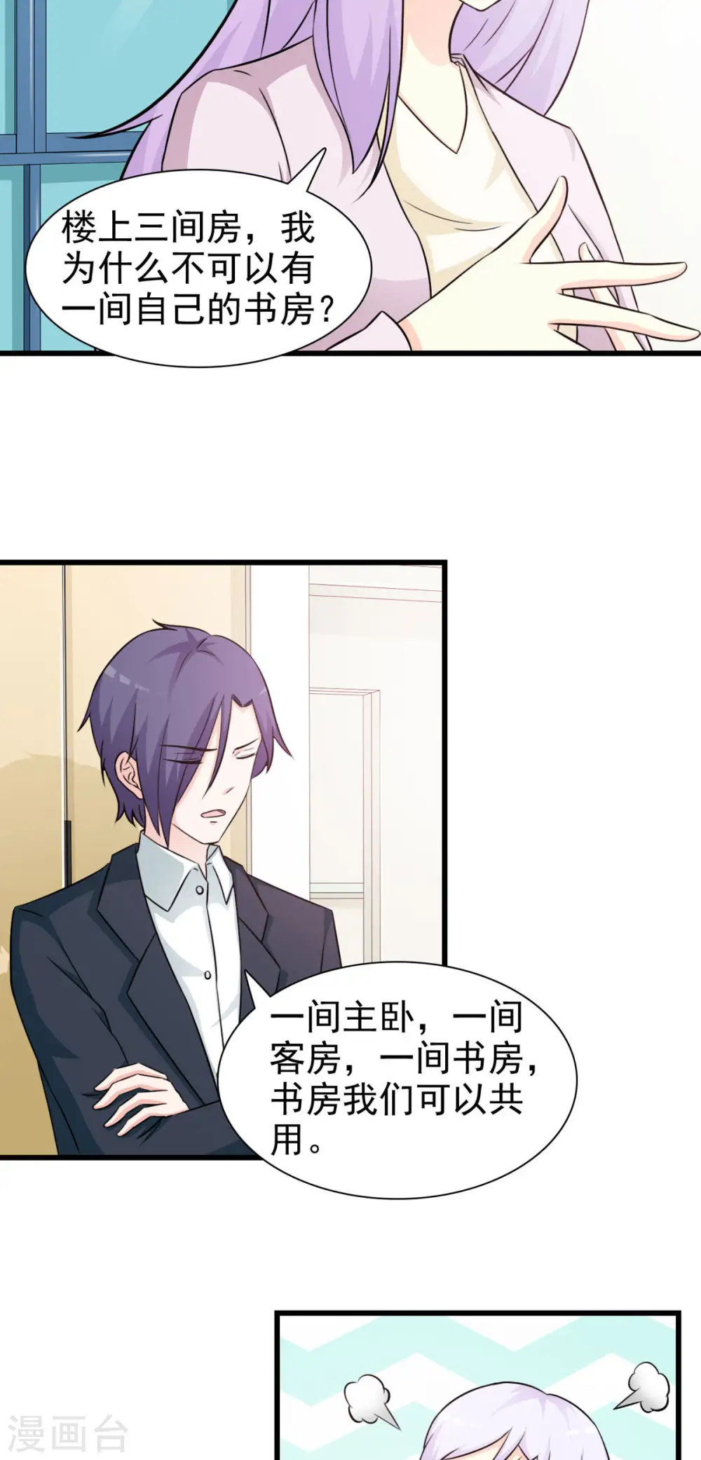 第37话 第2页