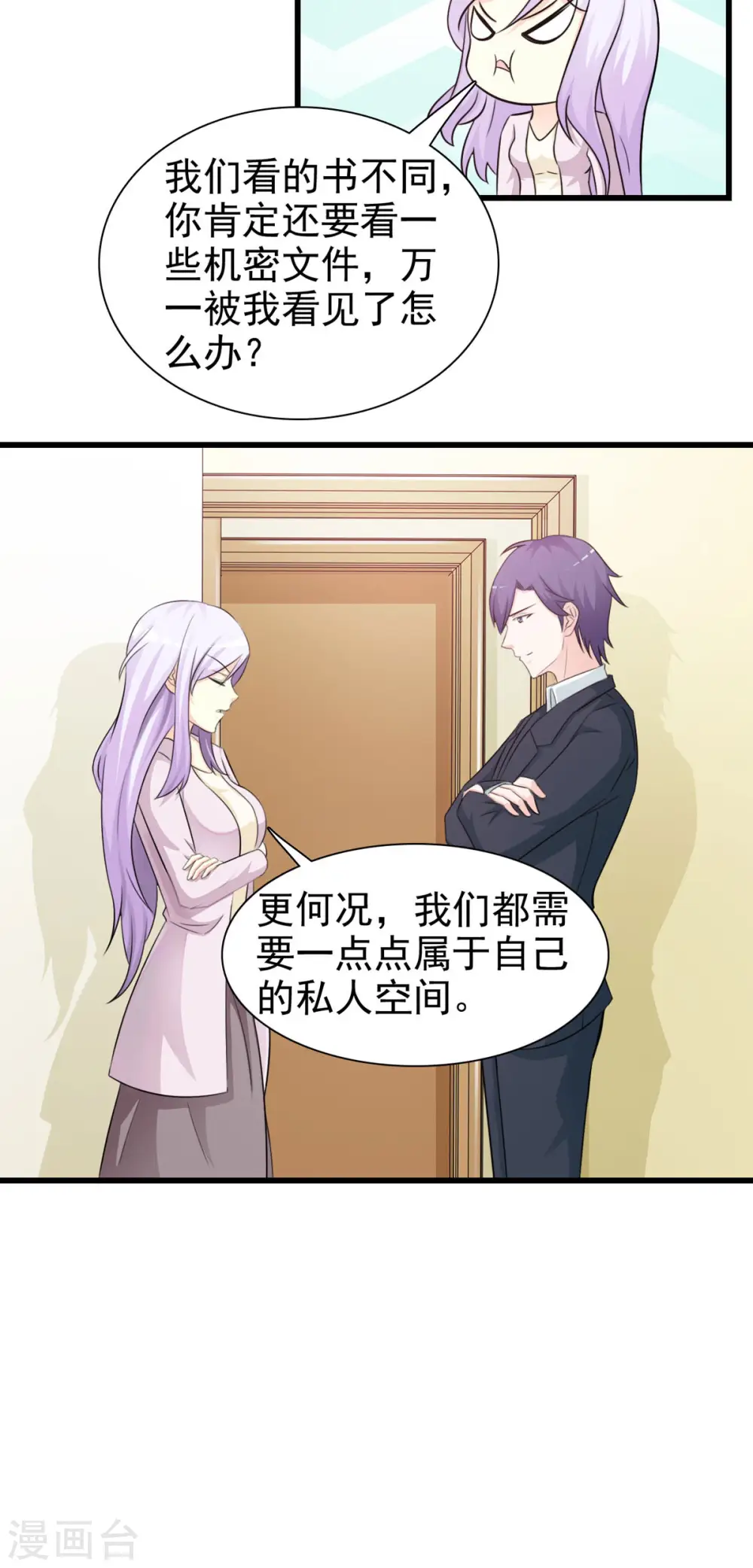 第37话 第3页