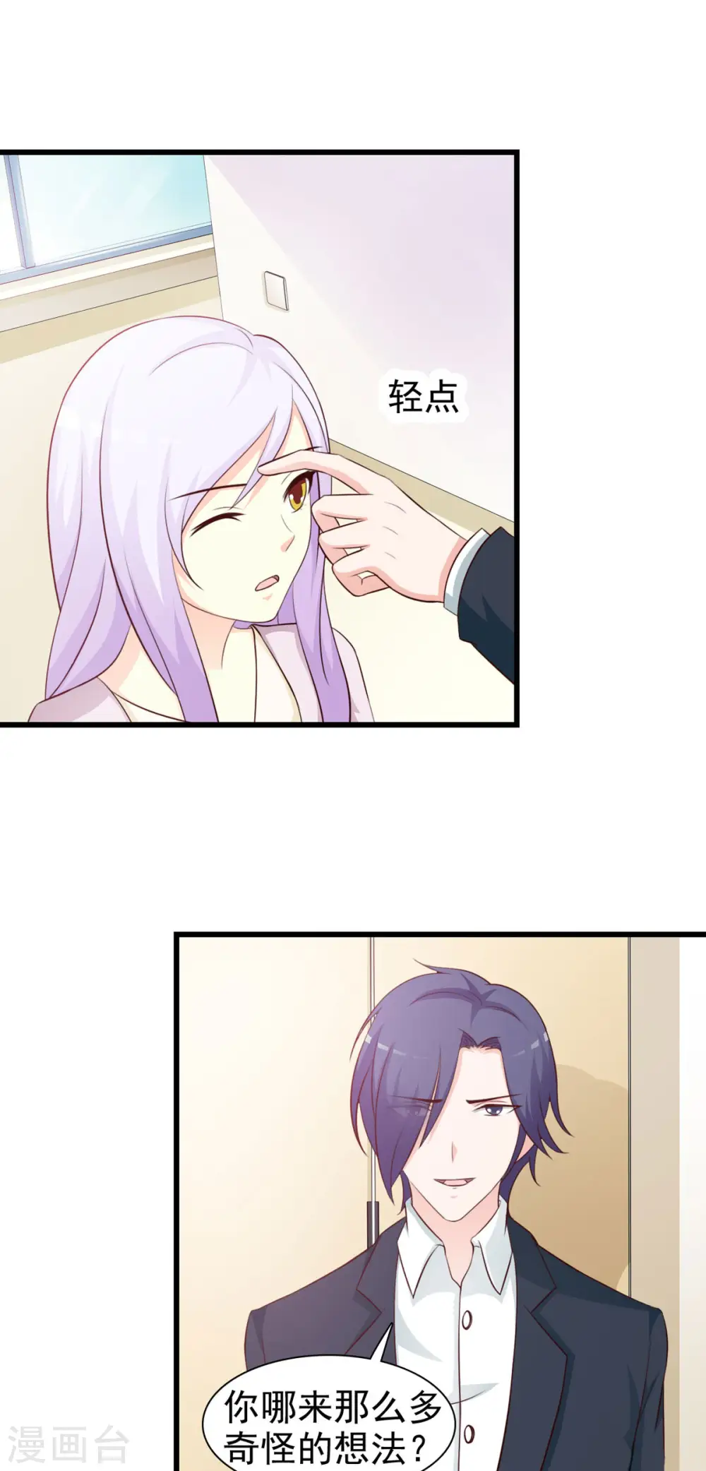 第37话 第4页