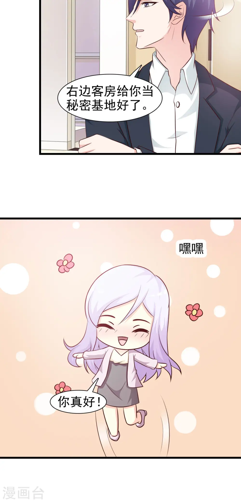 第37话 第6页